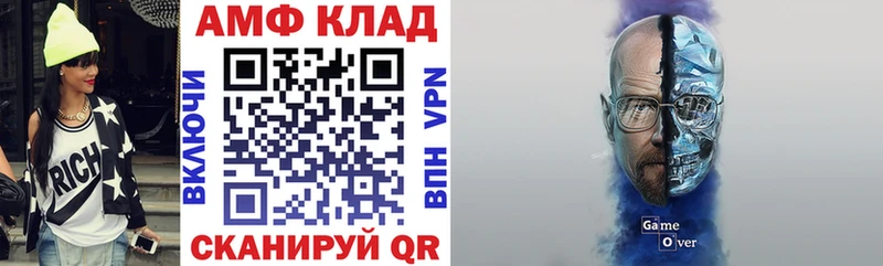 магазин продажи   Брянск  АМФ VHQ 