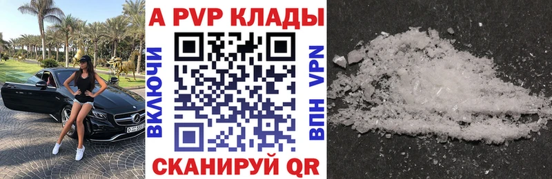 где продают   Брянск  Alpha-PVP СК 