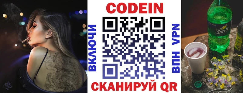 наркотики  маркетплейс официальный сайт  Codein напиток Lean (лин)  Брянск 