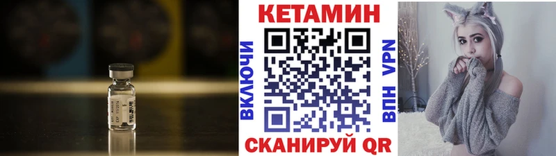 Кетамин ketamine  Брянск 