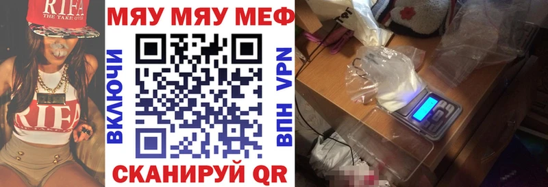 гидра ТОР  Брянск  Меф VHQ 