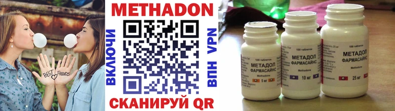 Метадон VHQ  Брянск 